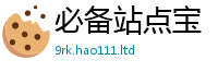 2025新奥天天开好彩新奥彩免费版同二四六香香资料期期准用途